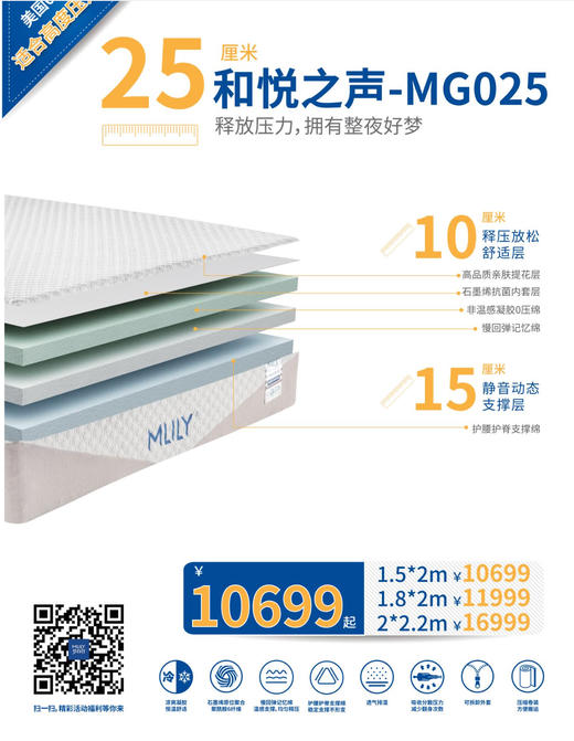 和悦之声0压厚垫床垫/CD-HY 商品图0