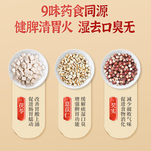 云草荟茯湿膏调理脾胃调理口臭茯苓薏苡仁怯湿舌苔厚八珍伏湿膏 商品图2