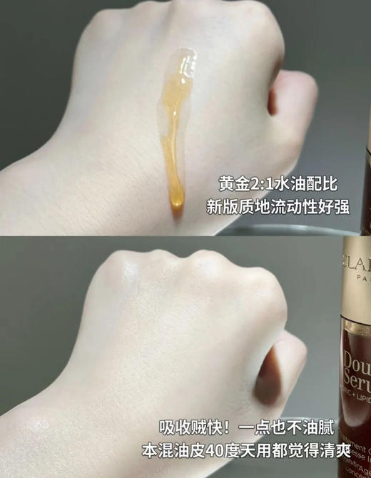 clarins娇韵诗第九代双萃精华100ml提拉紧致修护全新升级【CDF】 商品图8
