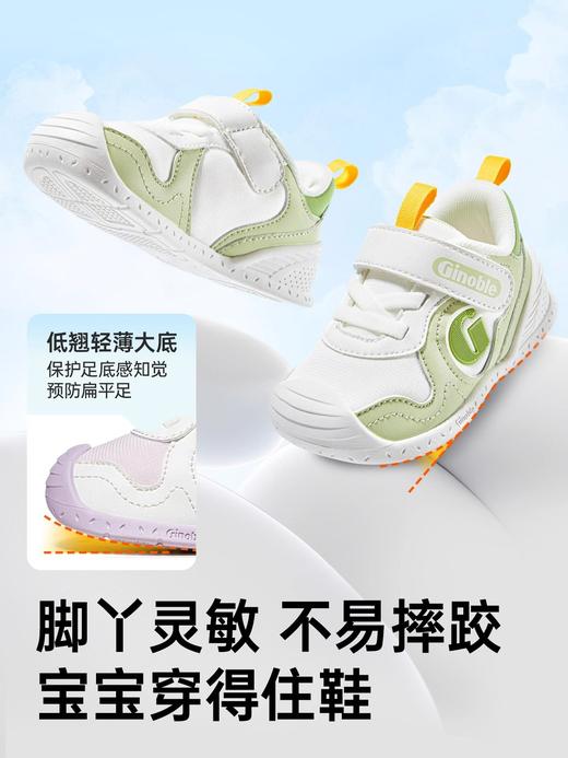 GB2397基诺浦关键鞋经典足G系列学步鞋（8-18月龄适合） 商品图0