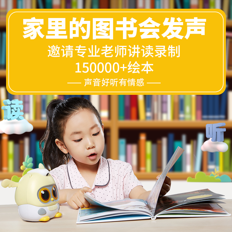 卢卡LukaMini机器人0-6岁宝宝早教启蒙益智智能绘本阅读故事机