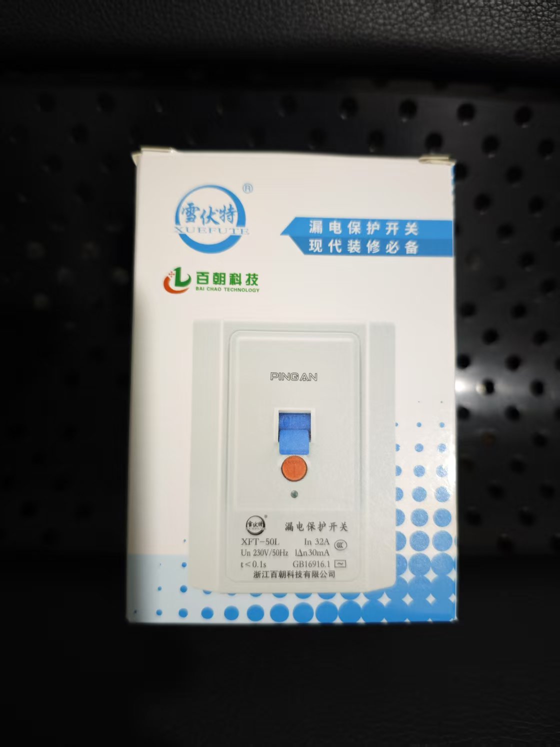 雪伏特漏电保护开关XFT1-40L 50只/件  商品代码61007