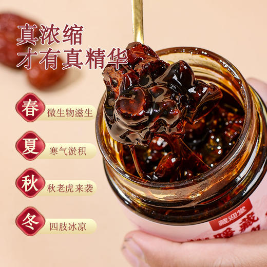 藏迎堂阿胶姜枣暖参膏旗舰店补气养血养颜暖身驱寒安神正品旗舰店 商品图2