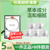 伶芙颜舒清膏5盒装 令芙颜舒青膏苓夫颜疏晴泠茯颜舒情玲扶颜书菁 商品缩略图0