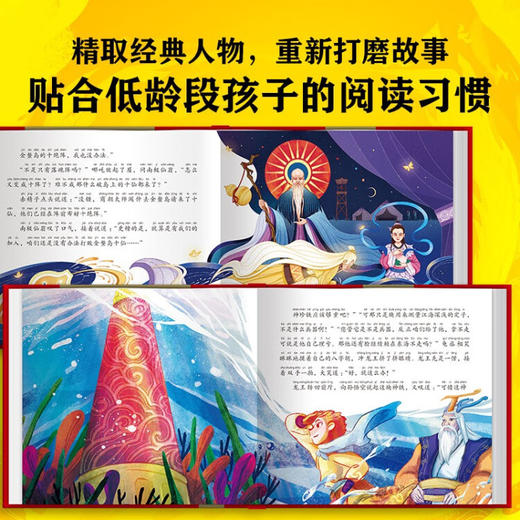 精装24K 大中华英雄传奇系列（6+岁） 商品图2