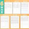 作业本小学生墨点田字格语文本数学本英语本记作业16k生字练习本幼儿园标准拼音本笔记本一二年级统一作业本 商品缩略图1