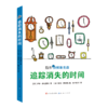 《隐形侦探维克多》 全2册 6-12岁   意大利超人气获奖儿童侦探故事  获2019年斯特雷加出儿文学奖及阿尔皮诺青少年奖 商品缩略图2