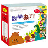 数学来了（全20册） 商品缩略图0