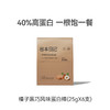 【分仓直发包邮】网红品谷本日记蛋白棒25g*6支（可选口味：蓝莓黑巧风味/榛子黑巧风味/抹茶莓莓风味） 商品缩略图2