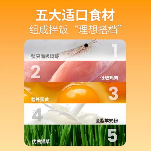 猫儿游记 猫咪全价主食拌饭料理包 肉松碎 80g/包 挑食救星 商品图4