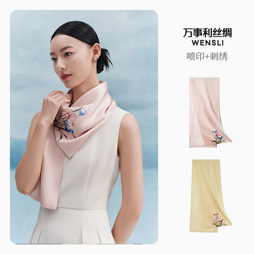 万事利“鸢尾巷”刺绣巾 商品图1