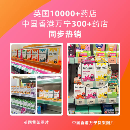 【开心菌】英国bio-kult百康百德开心益生菌进口缓解EMO压力好睡60粒/盒 商品图3
