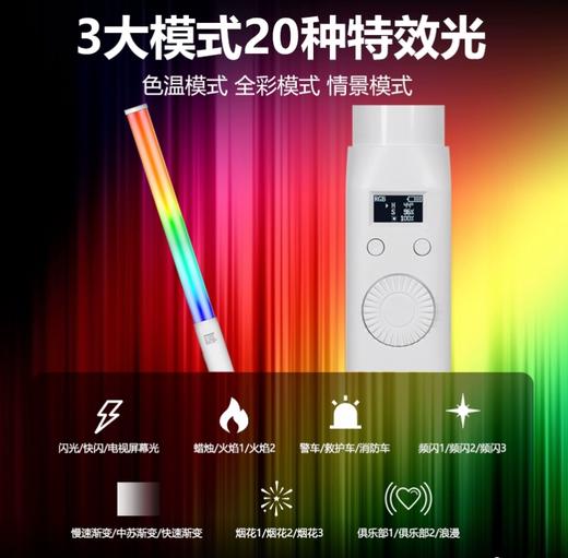 YONGEER B10RGB全彩RGB下巴补光灯直播颈纹灯打光灯人像拍照LED氛围灯手持户外补光灯便携式手拿灯棒充电 商品图2