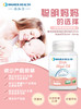 海加尔DHA藻油（孕妇） 商品缩略图4