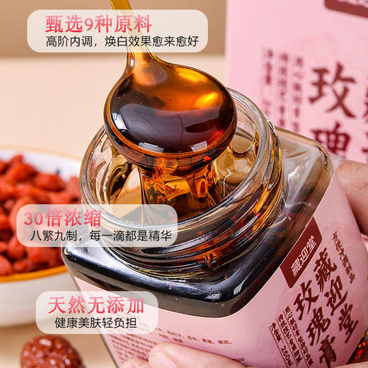 藏迎堂玫瑰膏焕白提亮养颜气色藏迎堂家去黄玫瑰膏官方旗舰店 商品图3