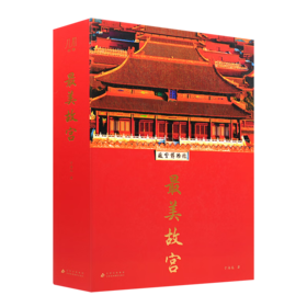 最美故宫（HW）