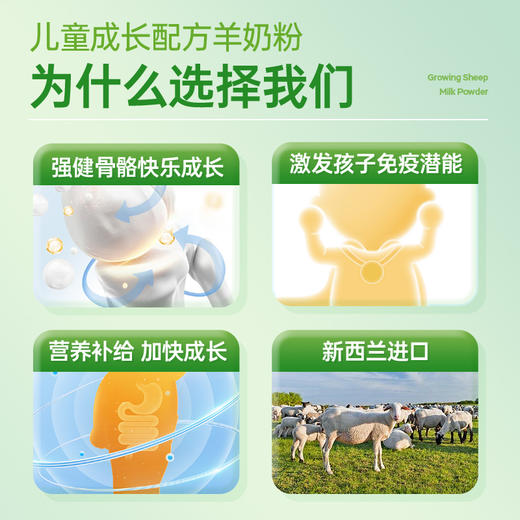 金牧初羊奶粉金木初羊乳配方成长羊奶粉金沐出高钙青少年学生奶粉 商品图1