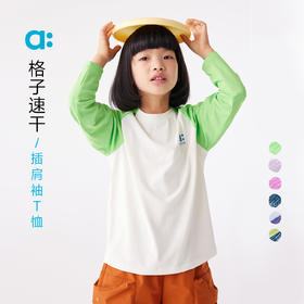 【粉丝专属】allblu幼岚【格子速干】儿童长袖T恤女童男童25新款舒适打底衫