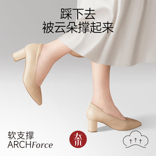 ARCHCONTACT安启美奈旗舰款气垫云高跟鞋一朵云柔软羊皮裸面百搭经典款高跟鞋【S0001】 商品图9
