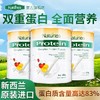 奈氏力斯复合蛋白质粉 商品缩略图1