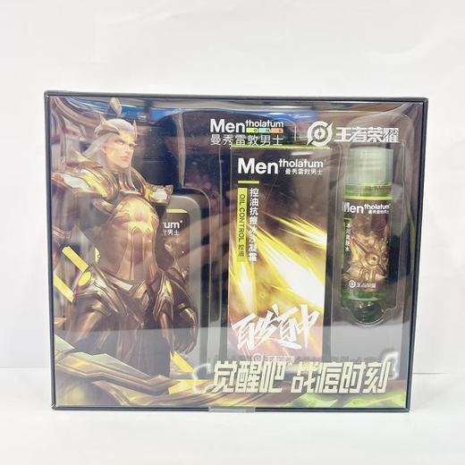 曼秀雷敦男士王者荣耀冰沙凝霜套装 商品图1