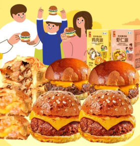 中粮悠采汉堡牛肉卷意面定制套餐2