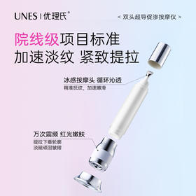 优理双头超导促渗按摩仪