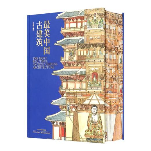最美中国古建筑 商品图0