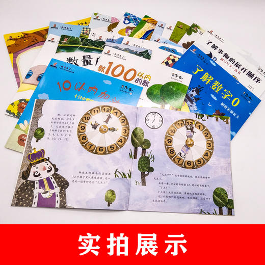 数学来了（全20册） 商品图5