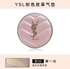 YSL圣罗兰 粉皮革气垫 12g 商品缩略图2