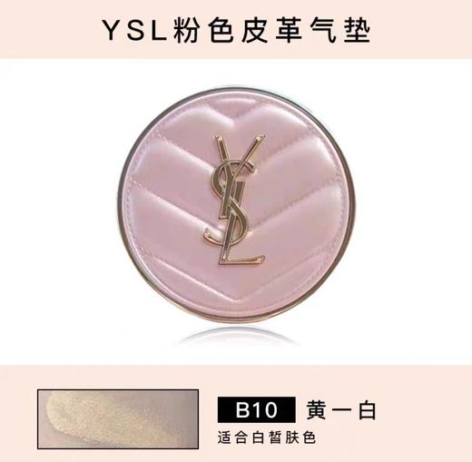 YSL圣罗兰 粉皮革气垫 12g 商品图2