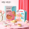 【全新口味】无糖/抹茶/经典原味玫瑰鲜花饼礼盒 商品缩略图8