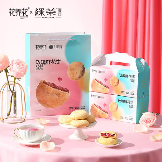 【全新口味】无糖/抹茶/经典原味玫瑰鲜花饼礼盒 商品图8