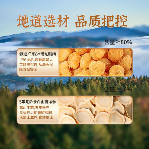 尚美颂西洋参膏玉灵膏桂圆龙眼肉气血双养非遗养生膏桂圆蒸桂膏 商品图4