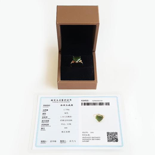 【天然正品】AU750玫瑰金镶天然心型和田玉碧玉戒指16号（戒圈可改）女士现售价：1480特价！100225NJS10 商品图1