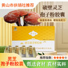 【登云谷】灵芝孢子粉胶囊精装送礼自用礼盒43.2g（36粒*4瓶） 商品缩略图0