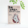 《告别过度投入：完美主义者的ACT自救指南》 商品缩略图7