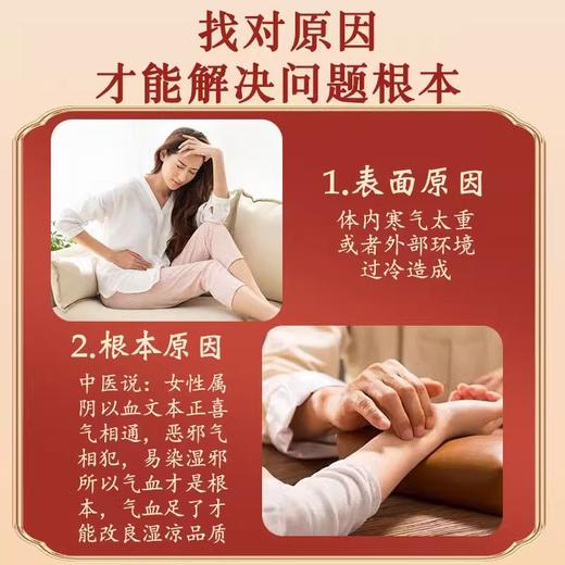 布花颜阿胶姜枣暖参膏旗舰店助眠暖身膏布花颜家暖参膏官方旗舰店 商品图2