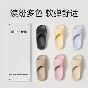 【2025年春夏新款】优调UXT1356冰砖凉拖鞋 | EVA材质、上脚重量轻、回弹不易塌、脚感柔软舒适、多色可选、男女都有