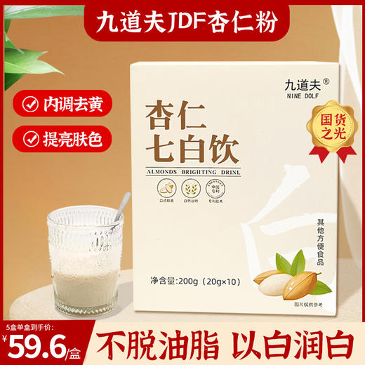 NINEDOLF九道夫家的杏仁粉九道夫七白饮烘焙百合山药冲饮七白粉 商品图0