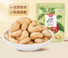 中粮时怡 盐焗腰果仁98g 商品缩略图0