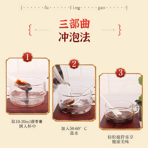 【原封正品】华识茯苓膏伏茯湿膏官方旗舰店正品伏苓膏 商品图3