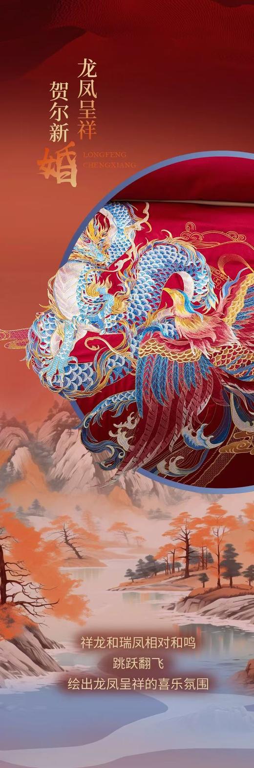 【婚嫁季】【富安娜】B座7F婚庆床单八件/盛世红妆 商品图3