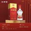 52°水晶剑南春500ML 商品缩略图1