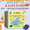 出发吧！时空冒险蛋蛋团（套装全5册）：在玩游戏中提升数理思维 商品缩略图0