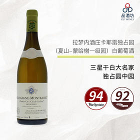 2015 Ramonet Clos du Caillerets Monopole 拉梦内酒庄卡耶雷独占园（夏山-蒙哈榭一级园）白葡萄酒