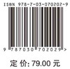 燃料电池科学与技术/牛志强 商品缩略图4