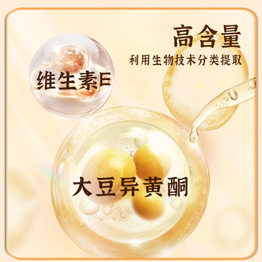 福站大豆异黄酮福站维E软胶囊雌性激素天然补充黄体酮呵护女fuz 商品图3