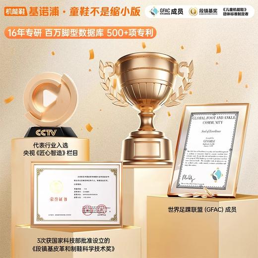 GB2399基诺浦关键鞋潮流足G-拼图系列学步鞋（8-18月龄适合） 商品图4