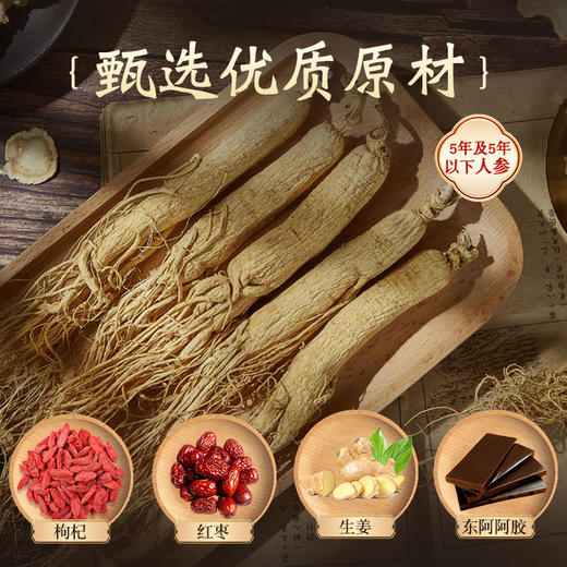 布花颜阿胶姜枣暖参膏旗舰店助眠暖身膏布花颜家暖参膏官方旗舰店 商品图4